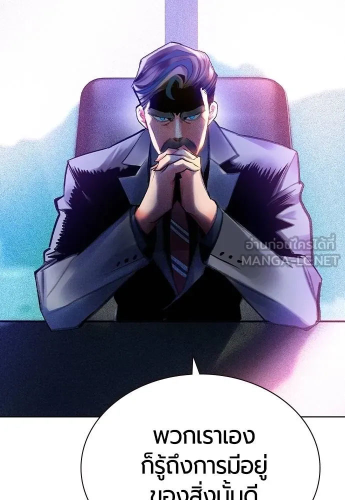 Jungle Juice Chap 133 - Next Chap 134