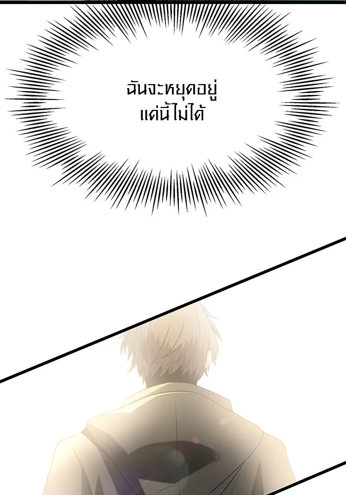 I Obtained a Mythic Item – พลิกชะตาคว้าไอเทมระดับเทพ Chap 60 - Next Chap 61