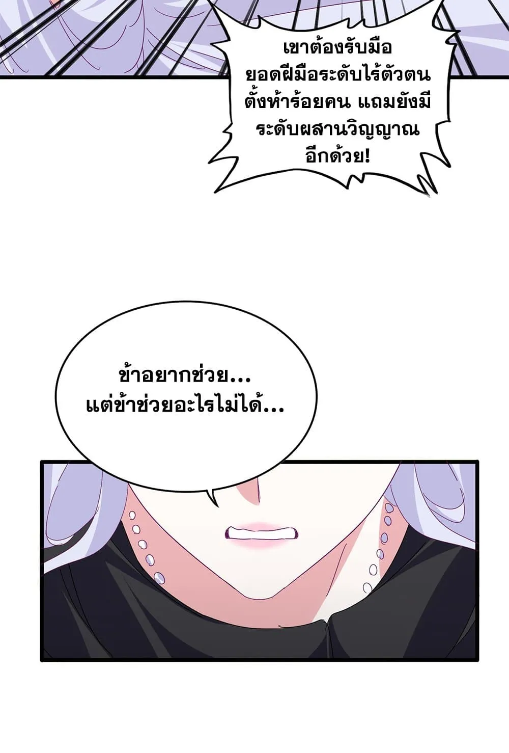 Magic Emperor Chap 794 - Next Chap 795