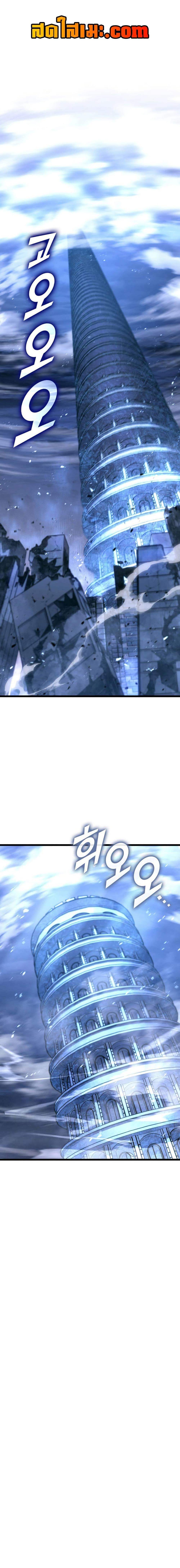 Return of the SSS-Class Ranker Chap 168 - Next Chap 169