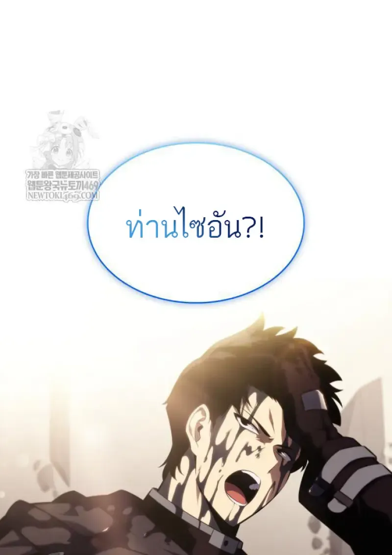 The Regressed Son of a Duke is an Assassin – ลูกชายคนเล็กของดยุกคือมือสังหาร Chap 116 - Next Chap 117
