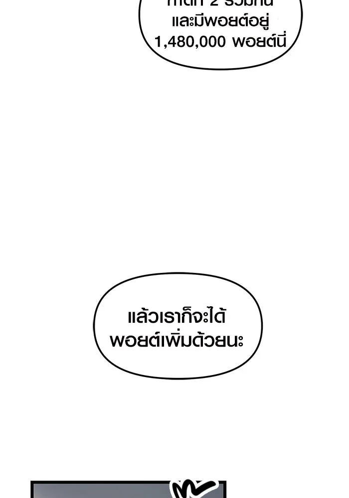 I Obtained a Mythic Item – พลิกชะตาคว้าไอเทมระดับเทพ Chap 29 - Next Chap 30