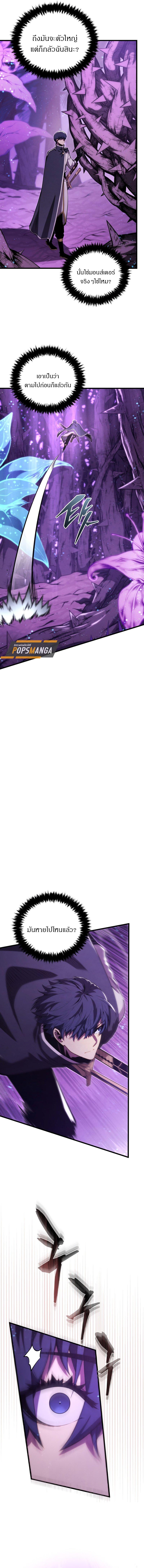 Swordmaster’s Youngest Son Chap 151 - Next Chap 152