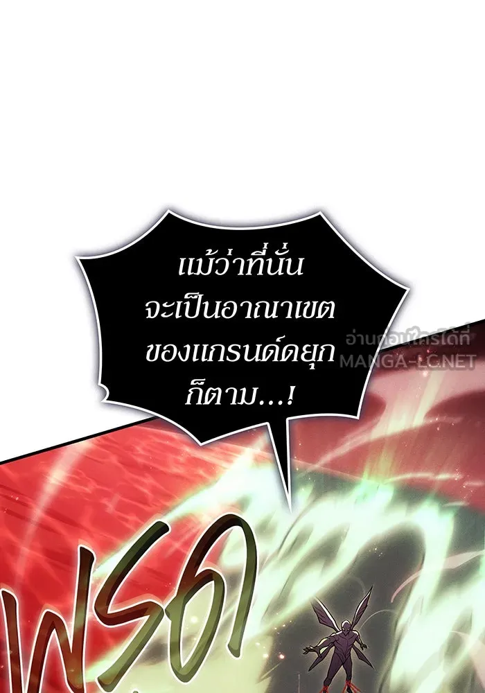 Regressing With the King’s Power – เกิดใหม่พร้อมพลังแห่งราชัน Chap 76 - Next Chap 77