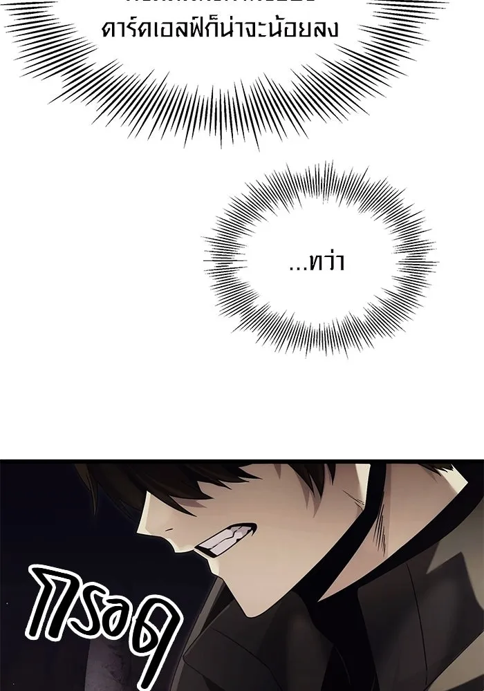 I Obtained a Mythic Item – พลิกชะตาคว้าไอเทมระดับเทพ Chap 57 - Next Chap 58