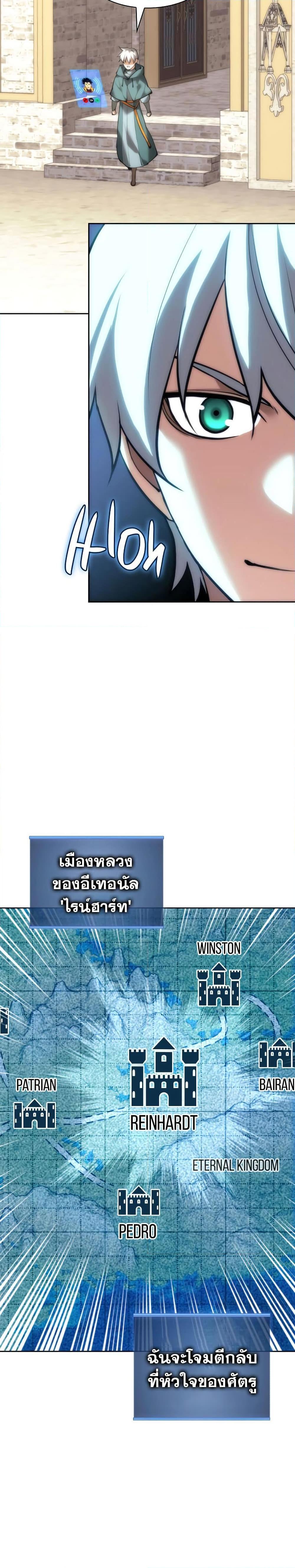 Overgeared Chap 271 - Next Chap 272