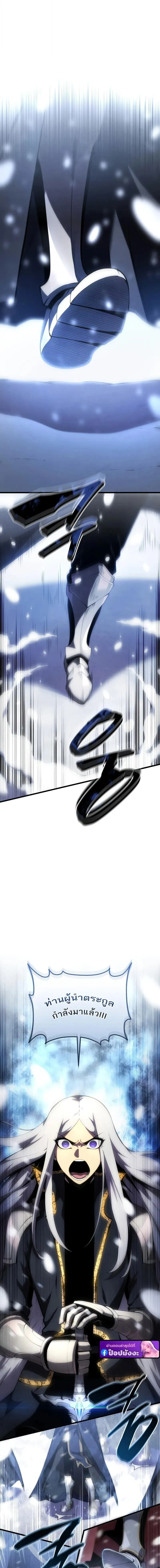 Swordmaster’s Youngest Son Chap 200 - Next Chap 201