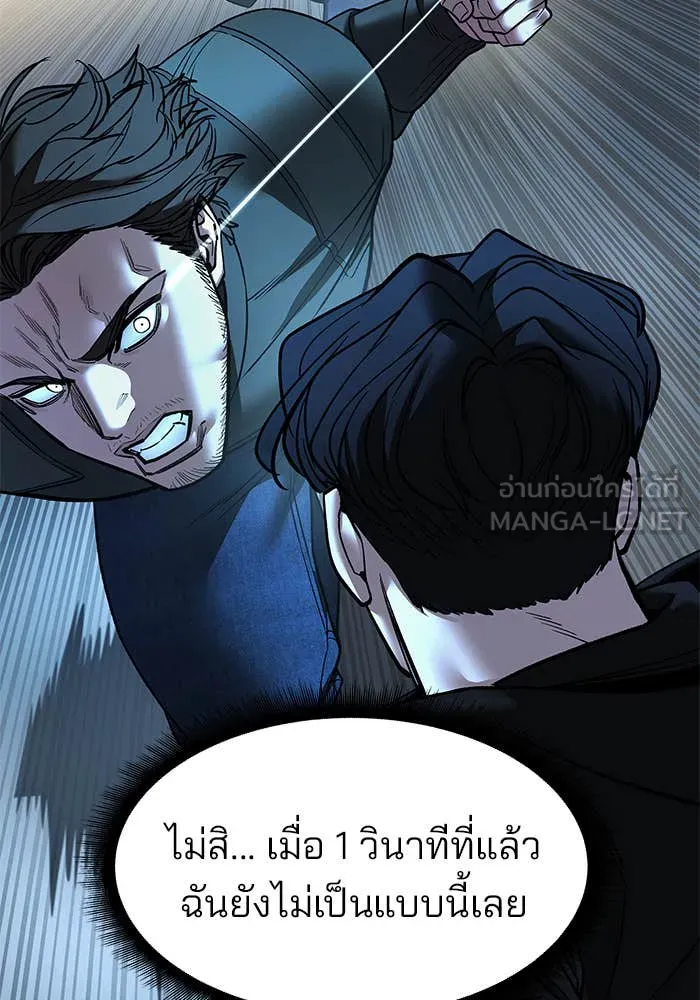 The Bully in Charge Chap 157 - Next Chap 158