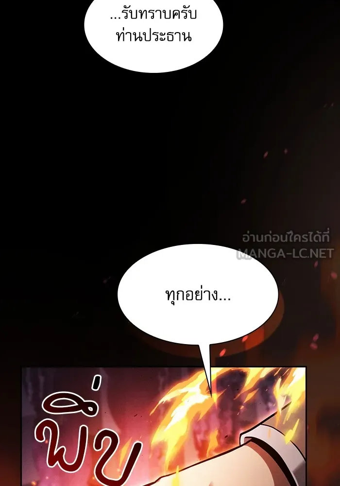Academy’s Genius Swordmaster – นักดาบอัจฉริยะจากอะคาเดมี Chap 82 - Next Chap 83