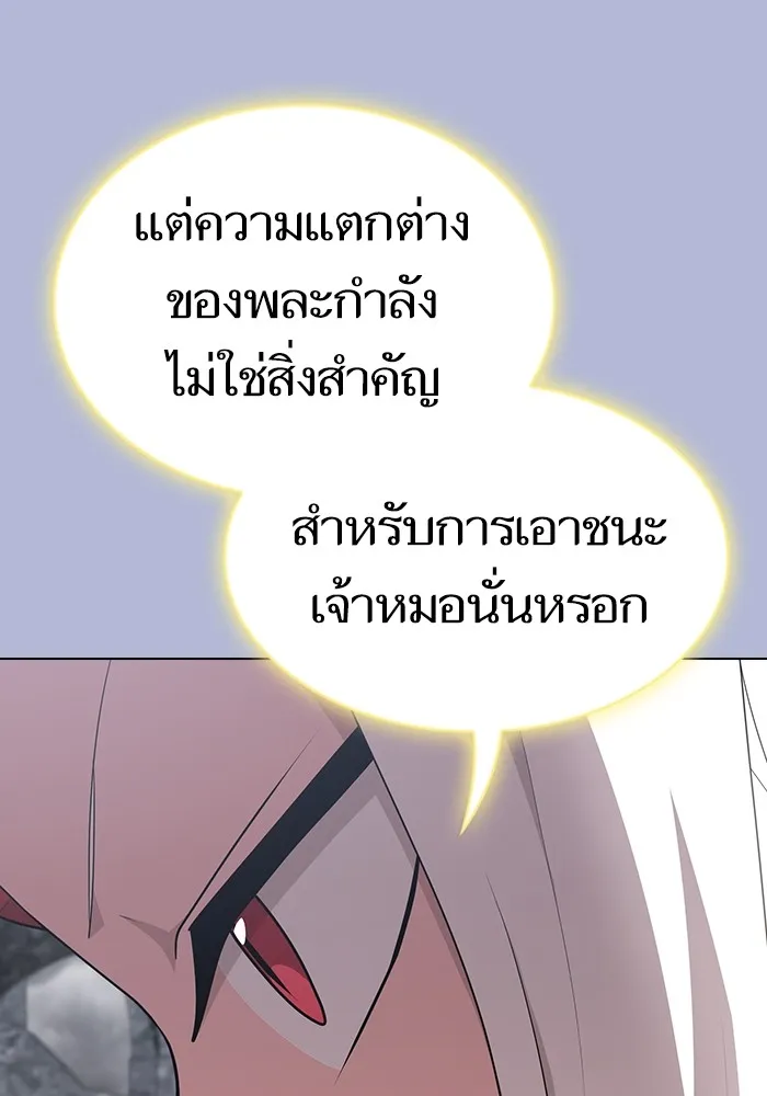 The Tutorial Tower of the Advanced Player – ผู้เล่นขั้นเทพแห่งหอคอยฝึกสอน Chap 139 - Next Chap 140