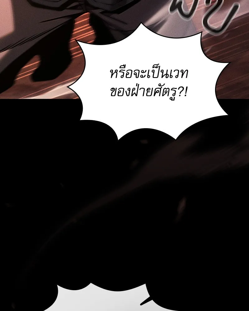 Academy’s Genius Swordmaster – นักดาบอัจฉริยะจากอะคาเดมี Chap 87 - Next Chap 88