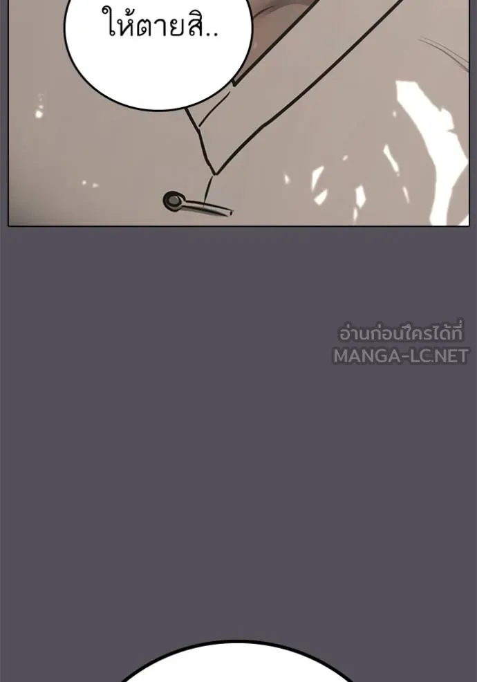 Reality Quest Chap 163 - Next Chap 164