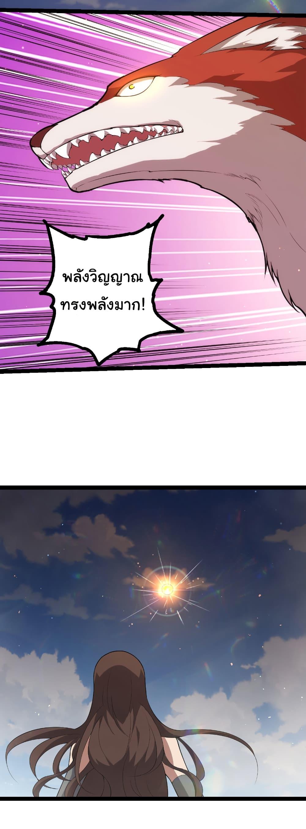 Evolution from the Big Tree Chap 476 - Next Chap 477