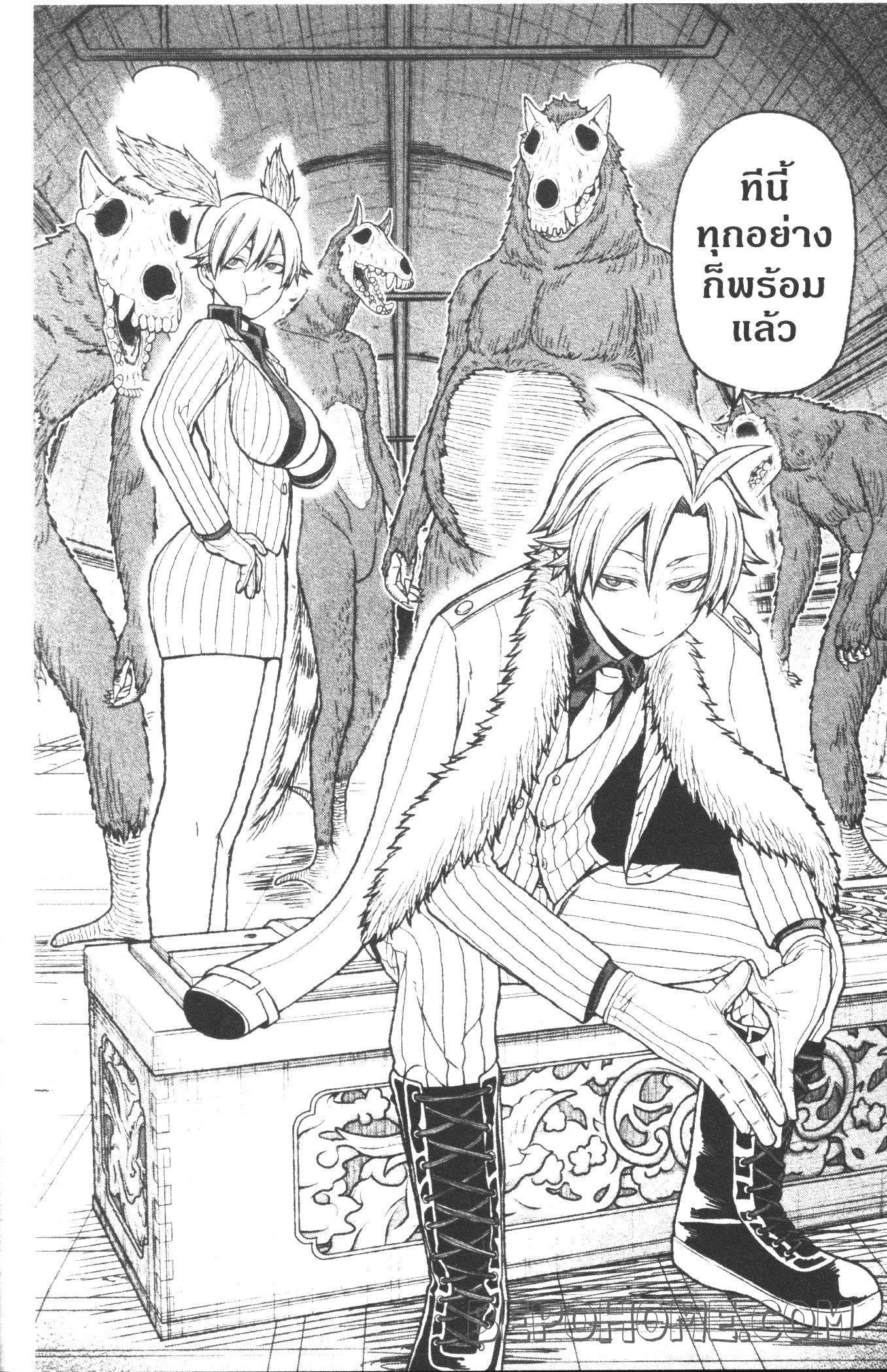 Tougen Anki Chap 21 - Next Chap 22