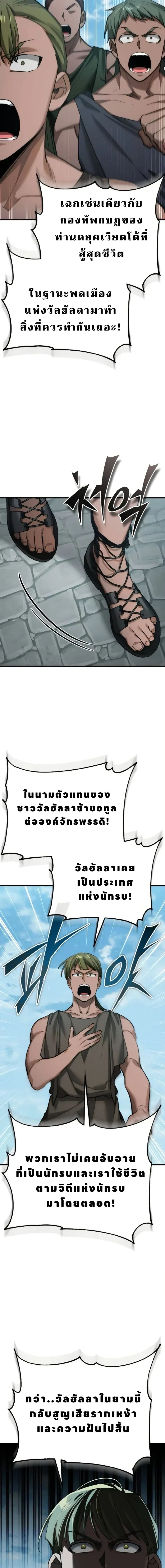 The Heavenly Demon Can’t Live a Normal Life Chap 199 - Next Chap 200