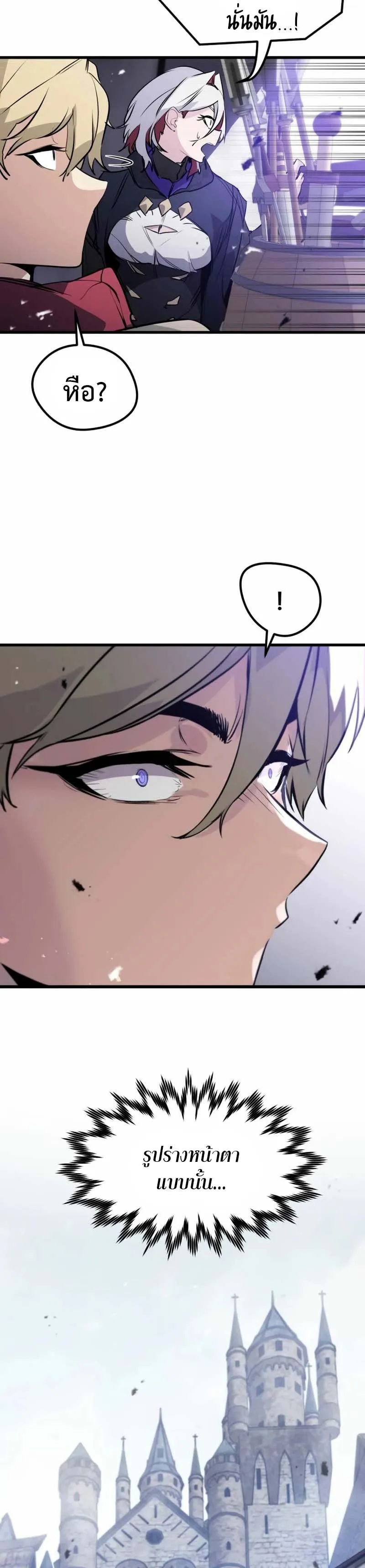 The Regressed Mercenary’s Machinations Chap 16 - Next Chap 17