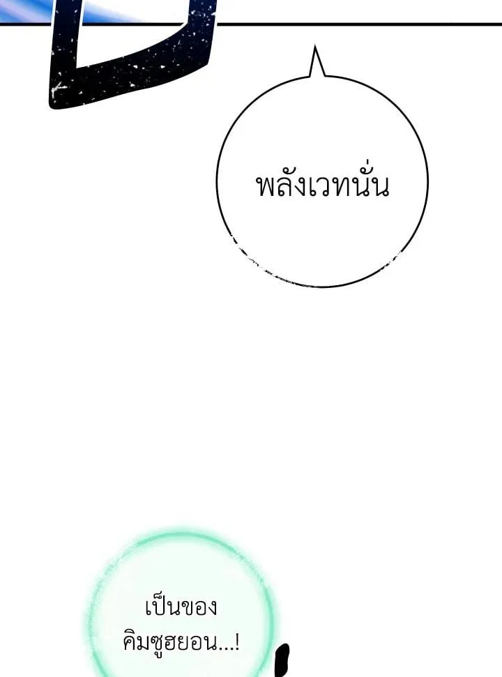 The Hero Returns Chap 96 - Next Chap 97