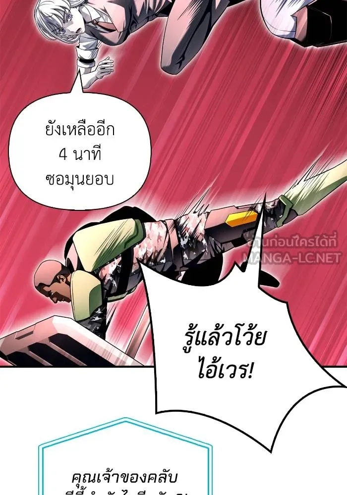 Superhuman Battlefield Chap 107 - Next Chap 108