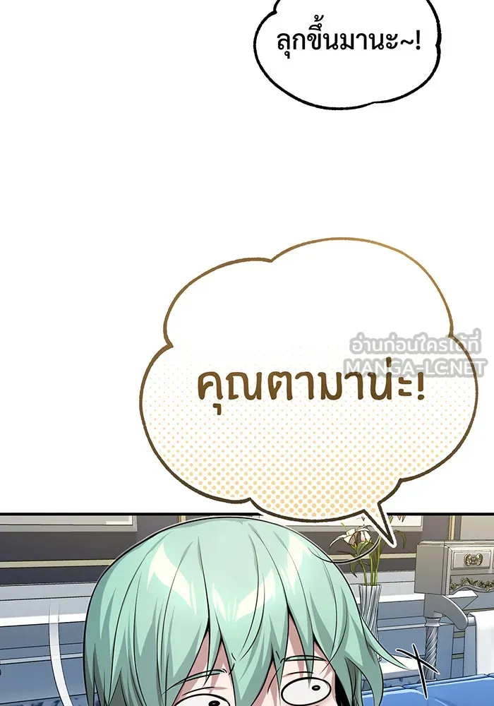 The Dark Magician Transmigrates After 66666 Years – จอมเวทเกิดใหม่ในรอบ 66666 ปี Chap 95 - Next Chap 96