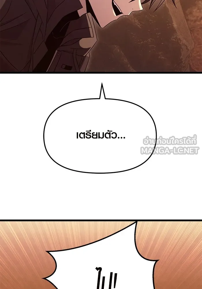 I Obtained a Mythic Item – พลิกชะตาคว้าไอเทมระดับเทพ Chap 75 - Next Chap 76