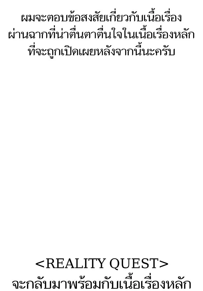 Reality Quest Chap 164.12 - Next Chap 165.12