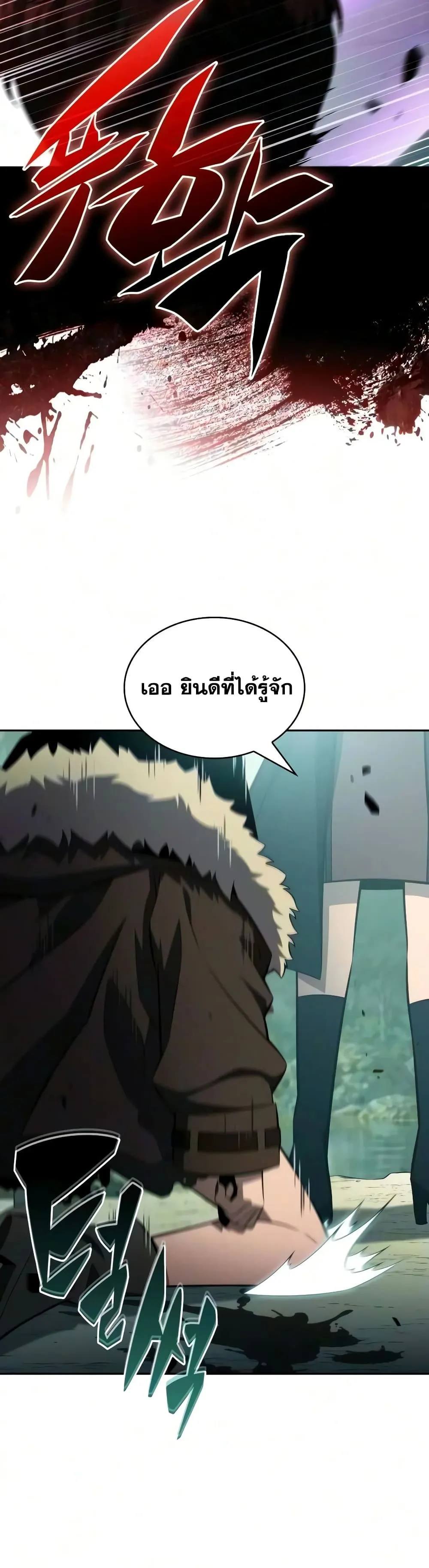 The Regressed Son of a Duke is an Assassin – ลูกชายคนเล็กของดยุกคือมือสังหาร Chap 146 - Next Chap 147