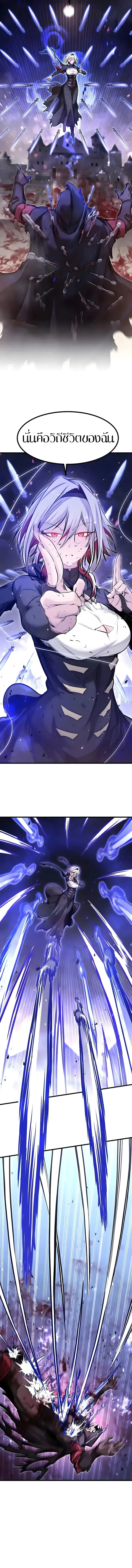The Regressed Mercenary’s Machinations Chap 109 - Next Chap 110