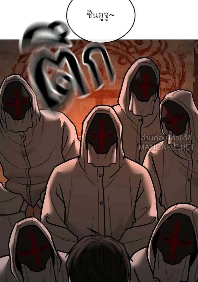 Reality Quest Chap 173 - Next Chap 174