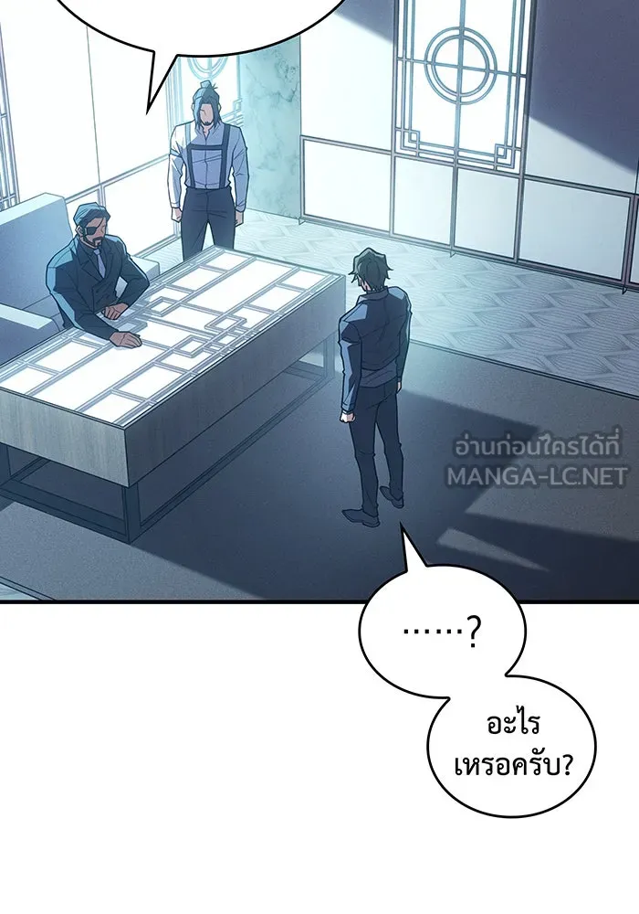 Regressing With the King’s Power – เกิดใหม่พร้อมพลังแห่งราชัน Chap 84 - Next Chap 85