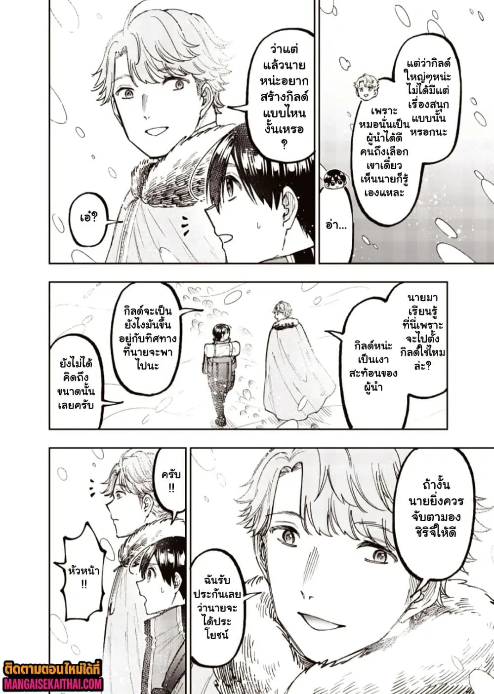 Messiah: Isekai o Sukutta Moto Yuusha ga Mamono no Afureru Genjitsu Sekai o Musou suru Chap 63.1 - Next Chap 64.1