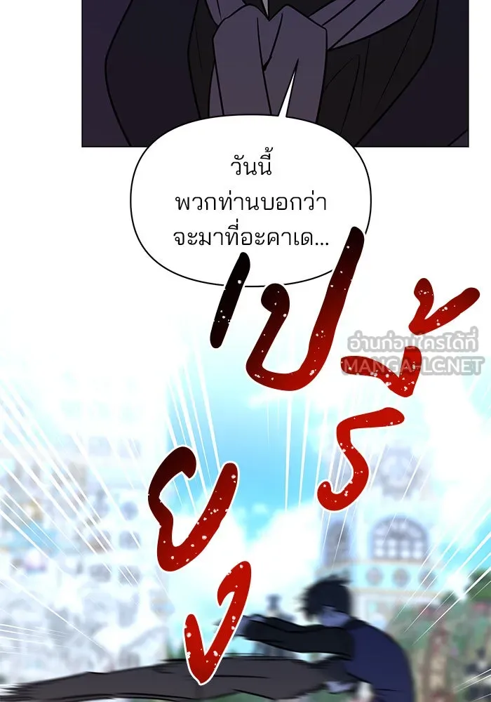 The Academy Is Doomed Chap 74 - Next Chap 75