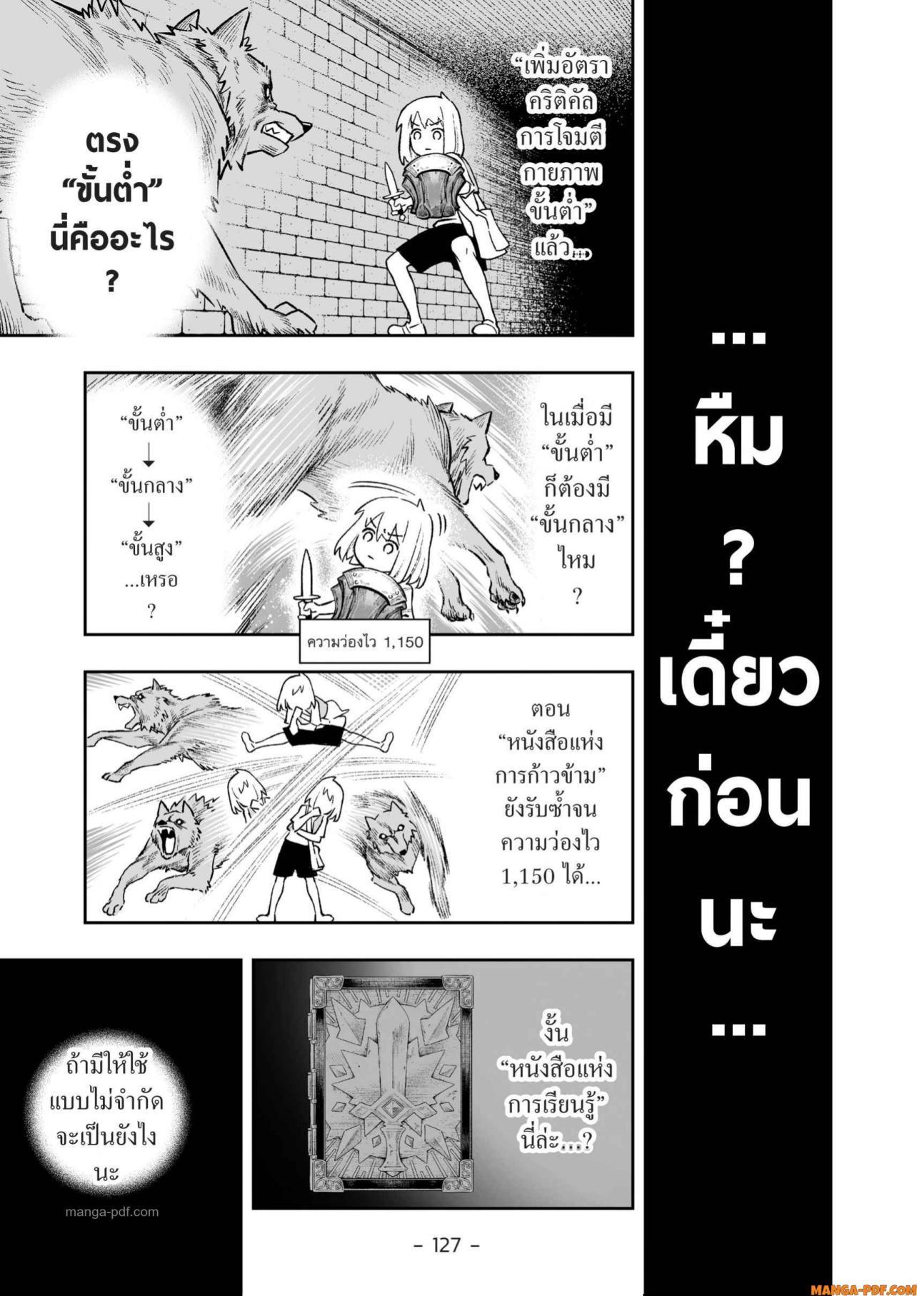 Saijaku na Boku wa “Kabenuke Bugs” de Nariagaru Chap 12 - Next Chap 13
