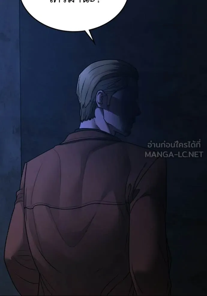 Reality Quest Chap 177 - Next Chap 178