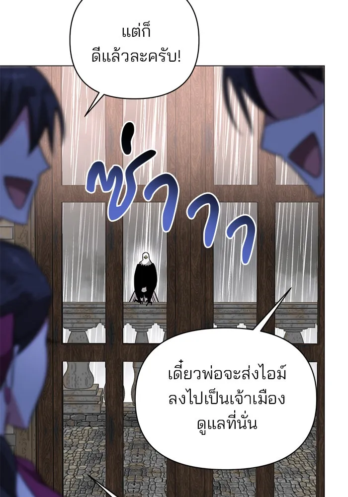 The Academy Is Doomed Chap 55 - Next Chap 56