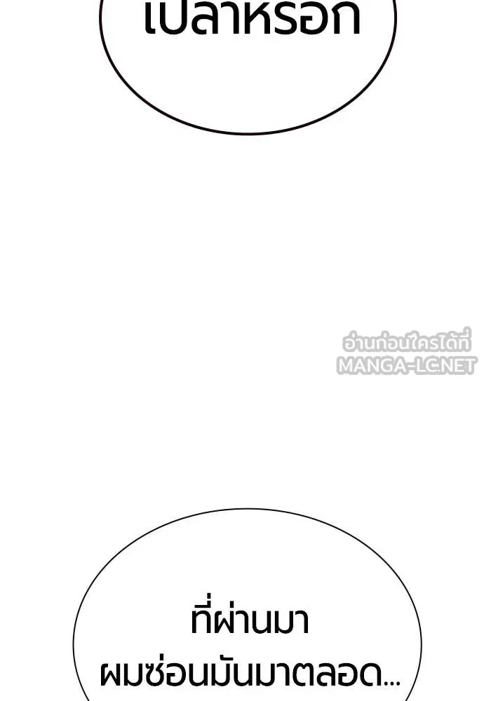 Jungle Juice Chap 169 - Next Chap 170