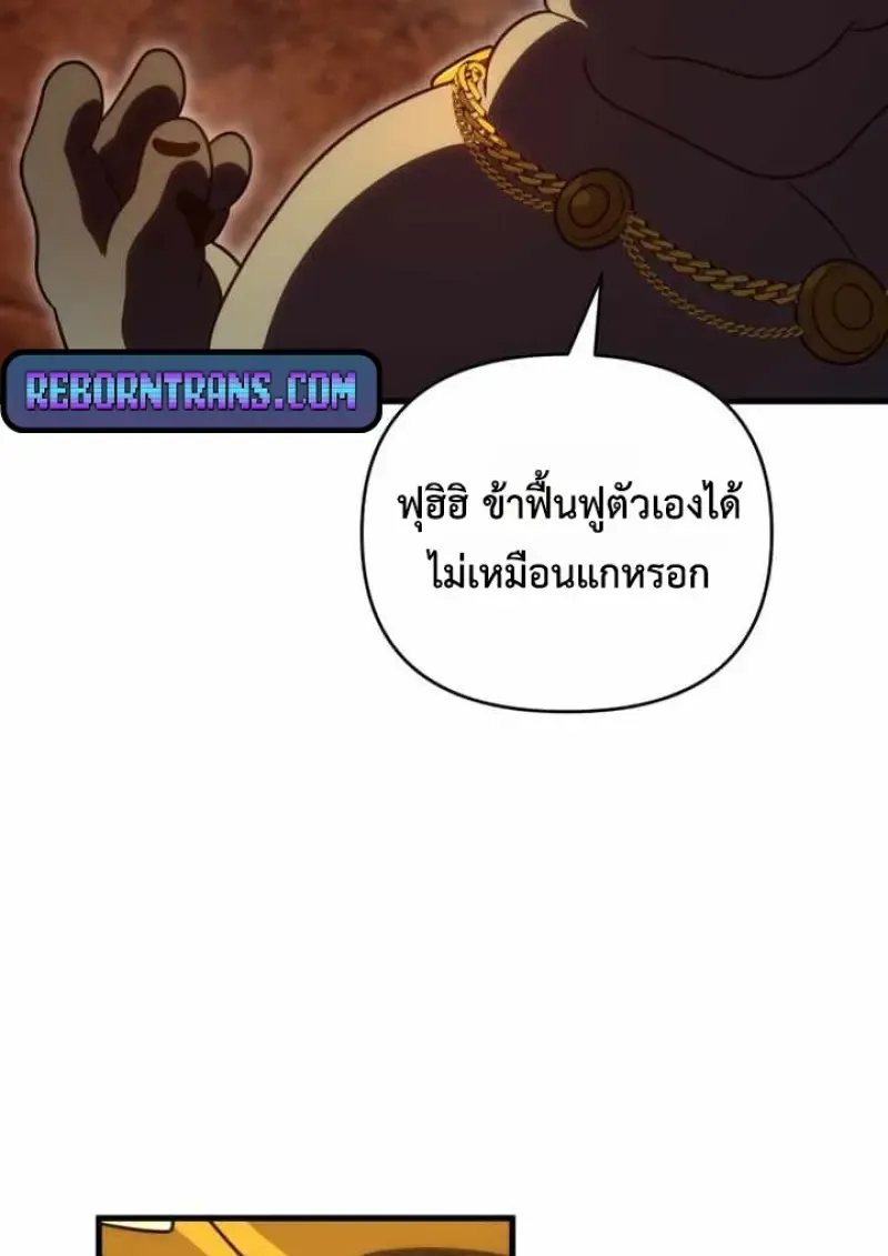 Player Who Returned 10,000 Years Later Chap 135 - Next Chap 136