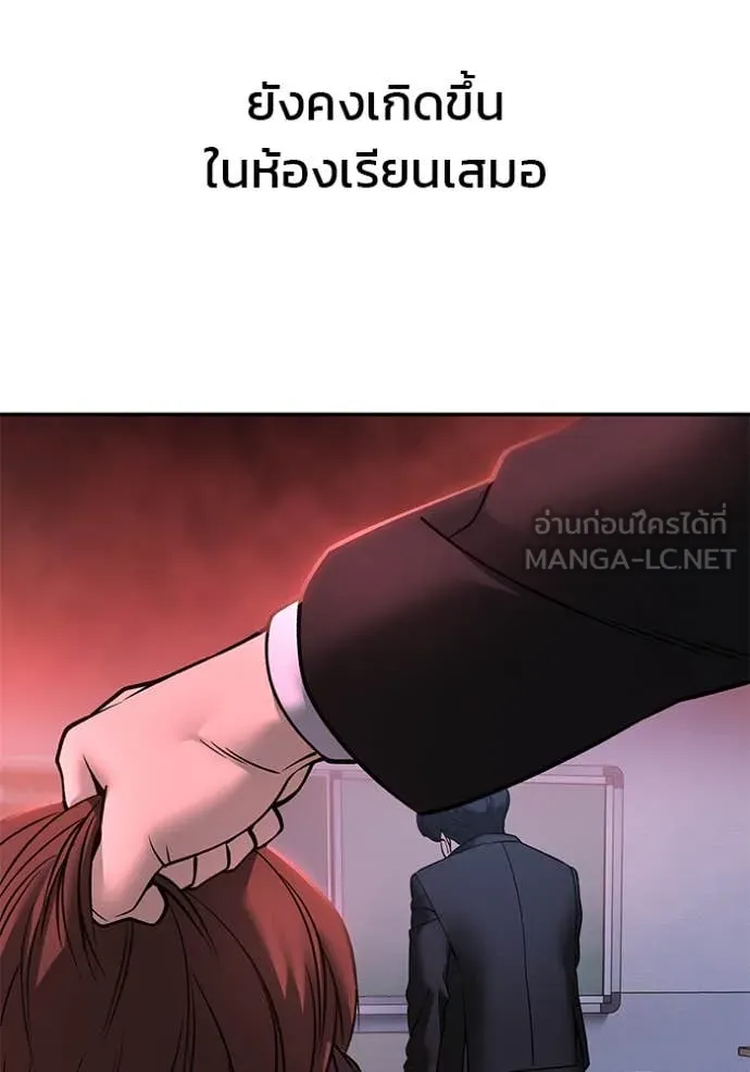 The Bully in Charge Chap 170 - Next Chap 171