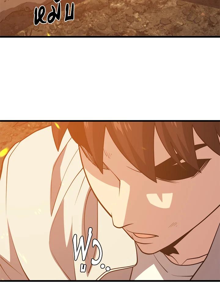 Seoul Station’s Necromancer Chap 90 - Next Chap 91