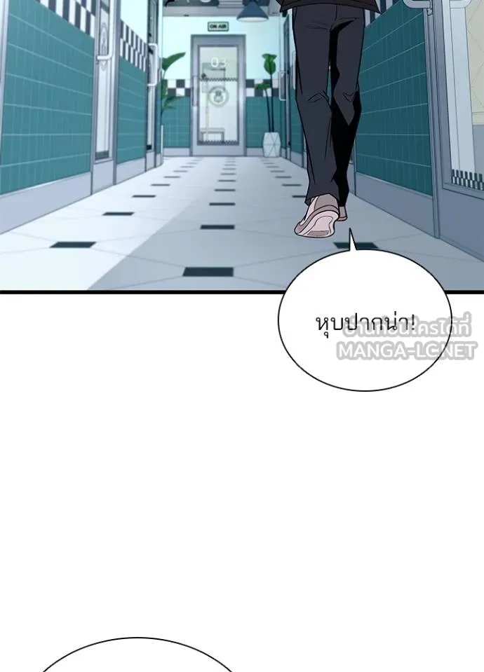 Villain To Kill Chap 172 - Next Chap 173