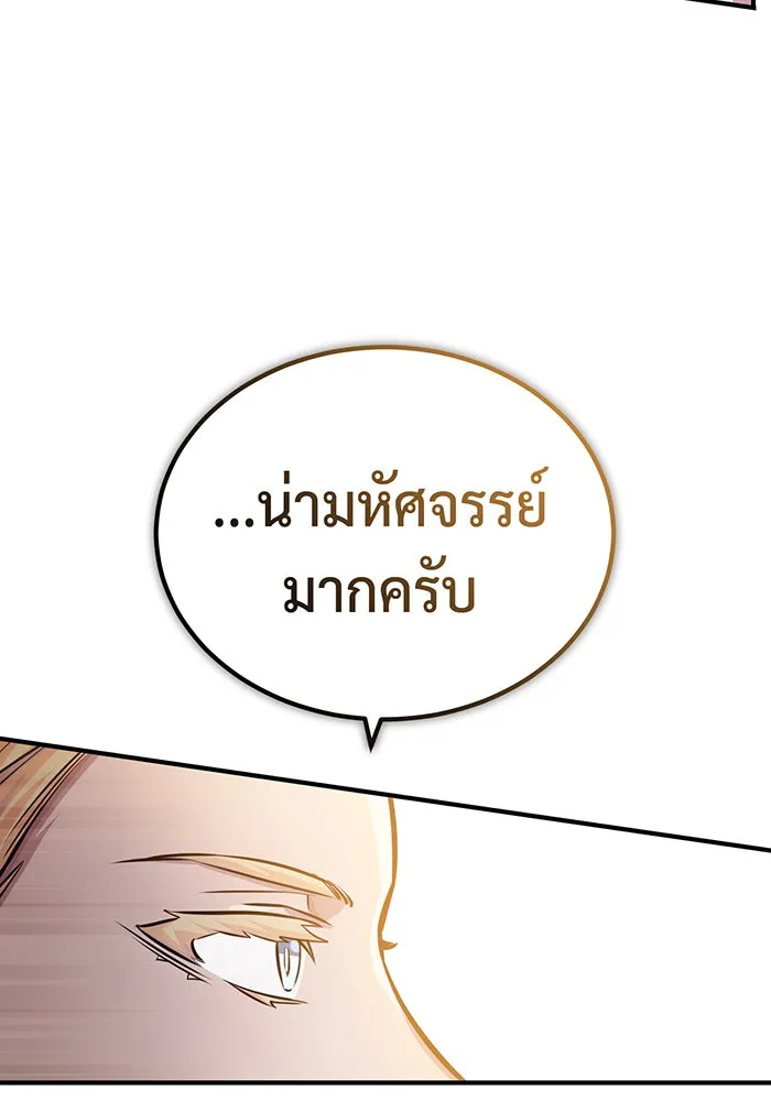 The Dark Magician Transmigrates After 66666 Years – จอมเวทเกิดใหม่ในรอบ 66666 ปี Chap 63 - Next Chap 64