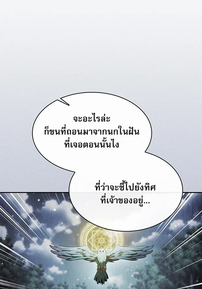 Academy’s Genius Swordmaster – นักดาบอัจฉริยะจากอะคาเดมี Chap 10 - Next Chap 11