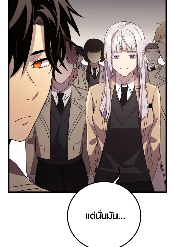 I Obtained a Mythic Item – พลิกชะตาคว้าไอเทมระดับเทพ Chap 105 - Next Chap 106