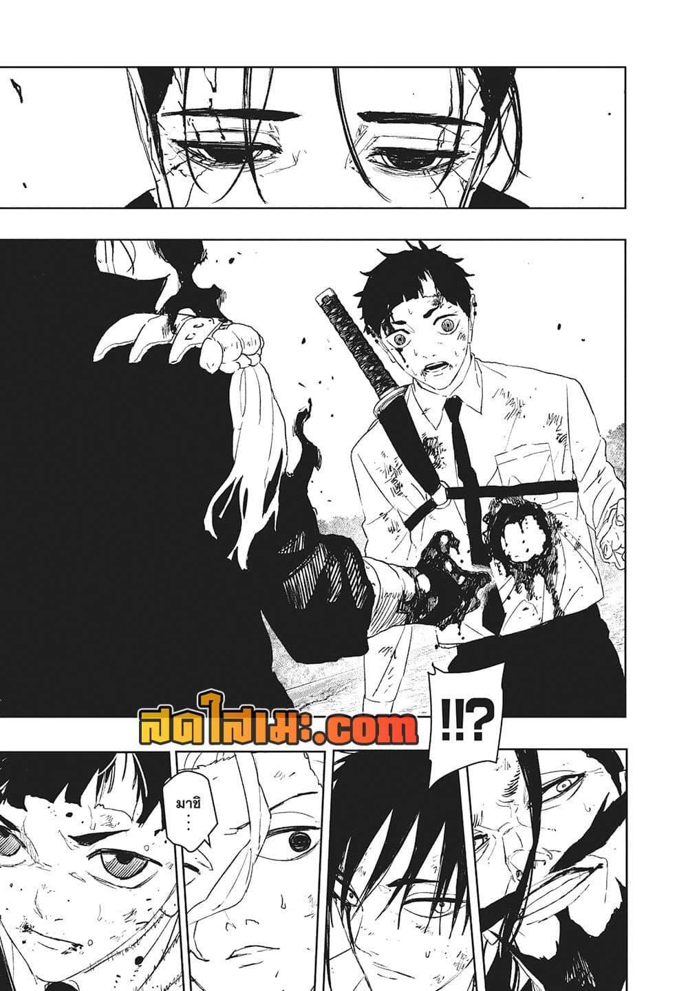 Kagurabachi Chap 119 - Next Chap 120