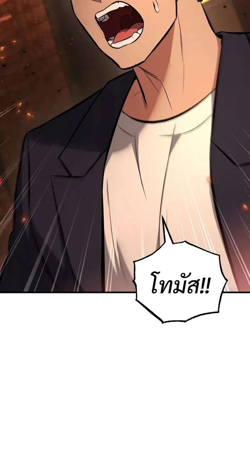 The Hero Returns Chap 134 - Next Chap 135