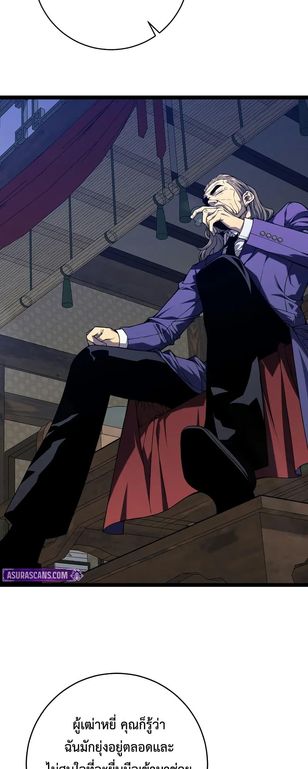 Your Talent Is Mine Chap 98 - Next Chap 99