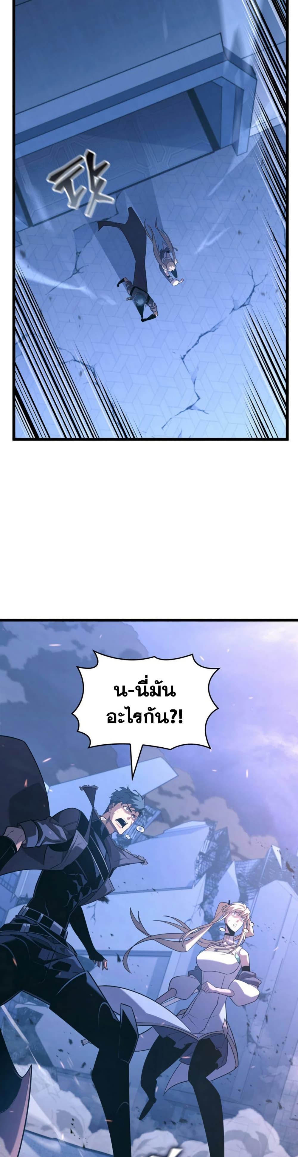 Return of the SSS-Class Ranker Chap 167 - Next Chap 168