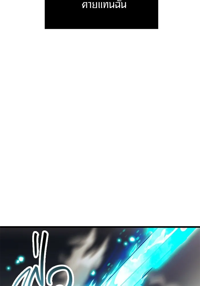 I Obtained a Mythic Item – พลิกชะตาคว้าไอเทมระดับเทพ Chap 27 - Next Chap 28