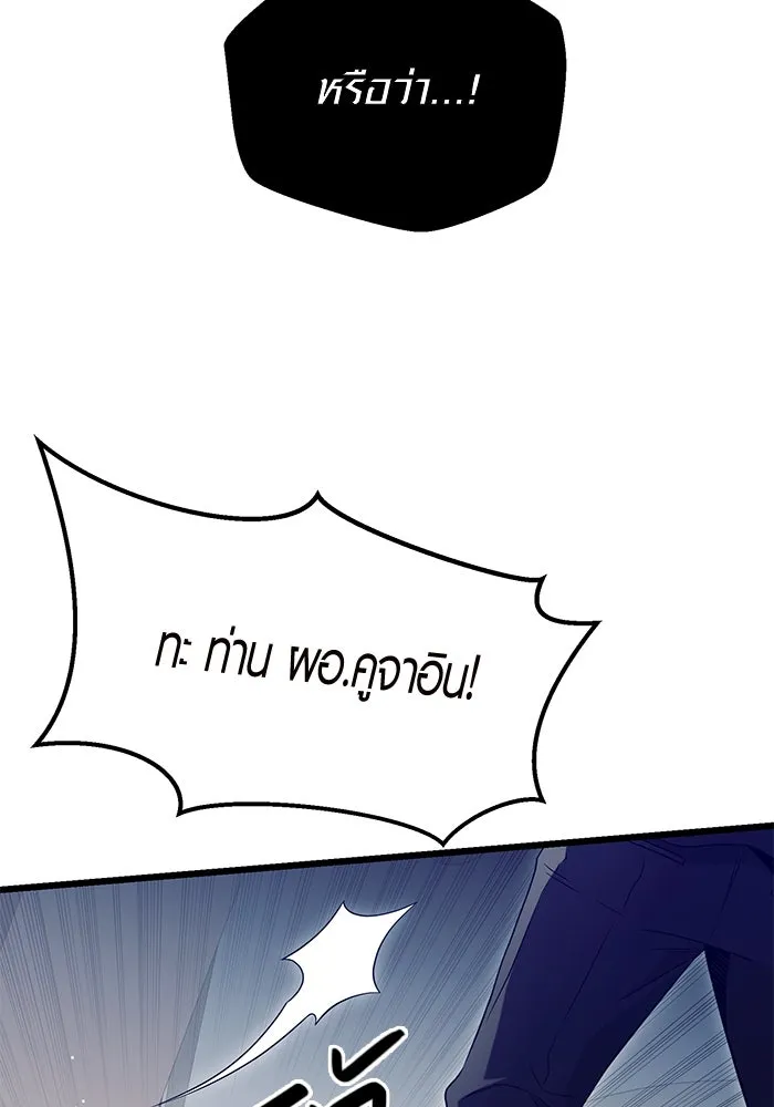 I Obtained a Mythic Item – พลิกชะตาคว้าไอเทมระดับเทพ Chap 78 - Next Chap 79