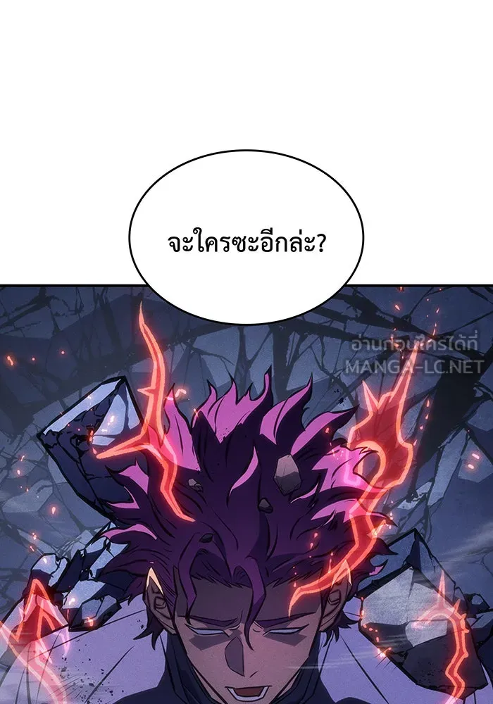 Regressing With the King’s Power – เกิดใหม่พร้อมพลังแห่งราชัน Chap 27 - Next Chap 28