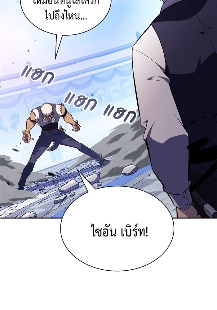 The Regressed Son of a Duke is an Assassin – ลูกชายคนเล็กของดยุกคือมือสังหาร Chap 23 - Next Chap 24